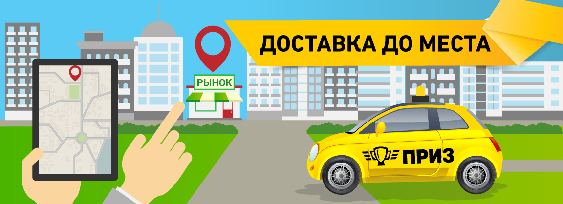 заказать такси в Москве